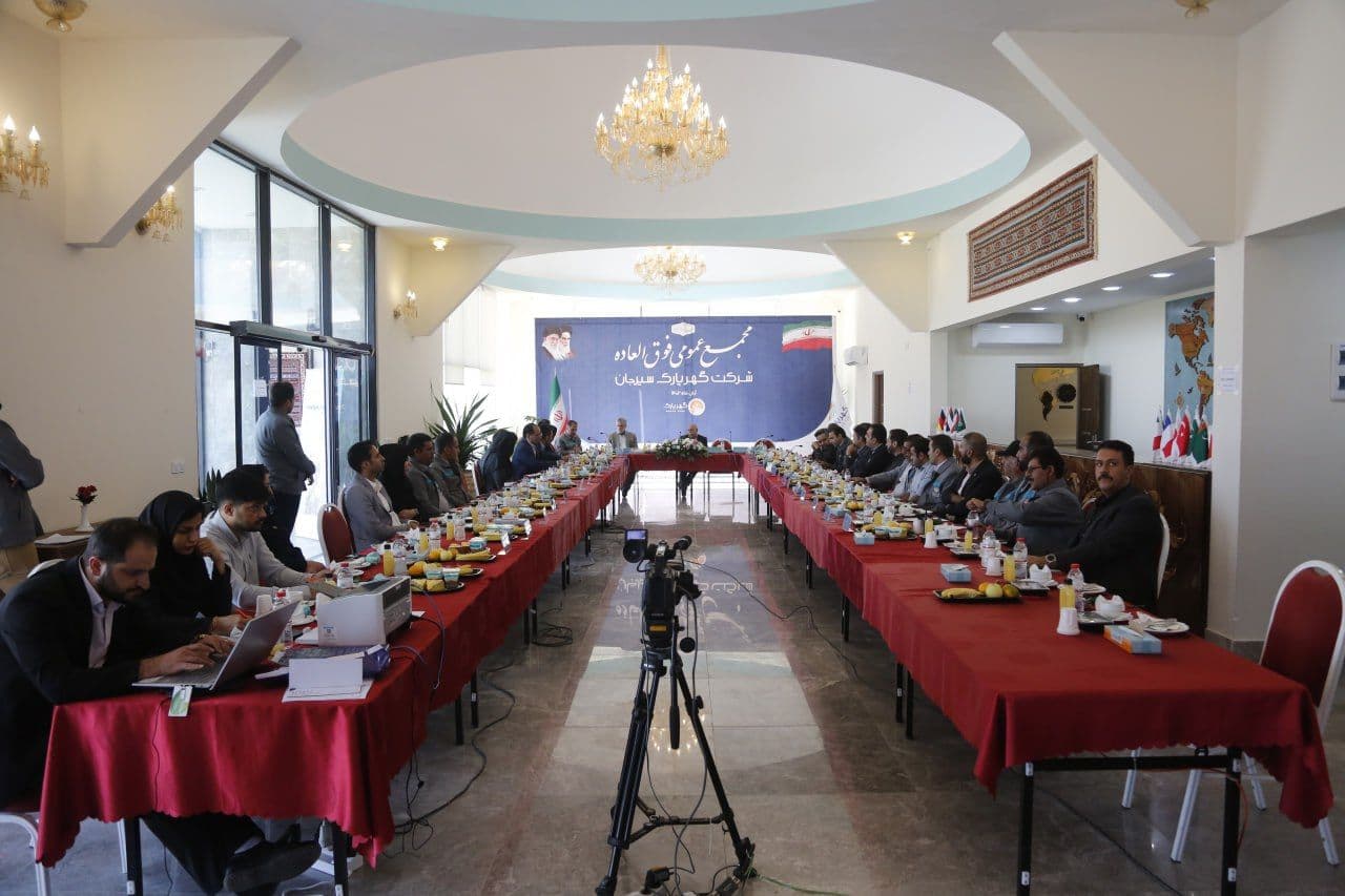 مجمع عمومی فوق العاده گهرپارک