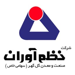 شرکت نظم آوران صنعت و معدن گل گهر