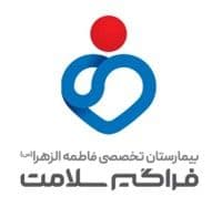 شرکت فراگیر سلامت